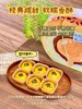 食简零蛋黄酥 商品缩略图1