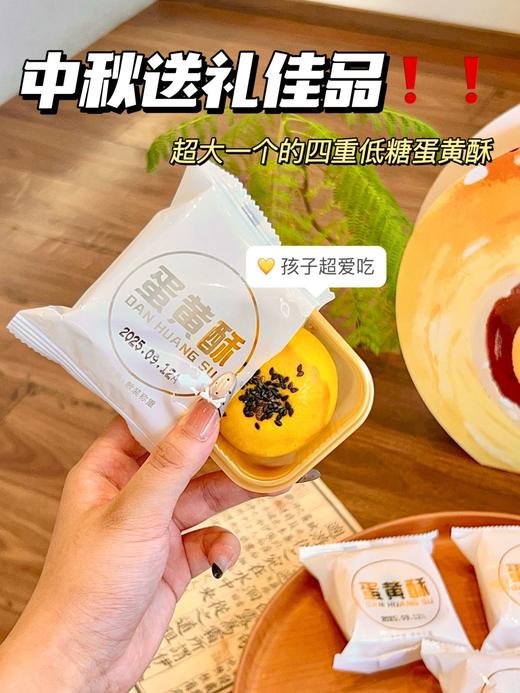 食简零蛋黄酥 商品图2