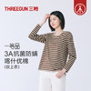 Threegun三枪 抗菌棉彩条圆领女士打底衫-24418A011 商品缩略图0