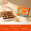 【中秋好礼 • 买一送一】鲜品屋-鲜品祥月735g月饼礼盒12枚/盒（全国包邮，部分地区除外） 商品缩略图1