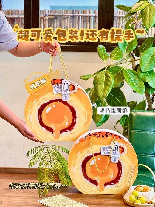 食简零蛋黄酥 商品图4