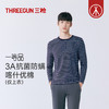 Threegun三枪 【抗菌棉】彩条圆领男打底衫-24417A011 商品缩略图0