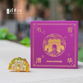 书香清华多场景车家两用香薰