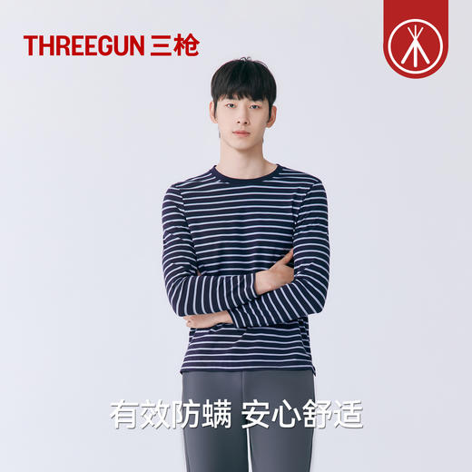 Threegun三枪 【抗菌棉】彩条圆领男打底衫-24417A011 商品图2