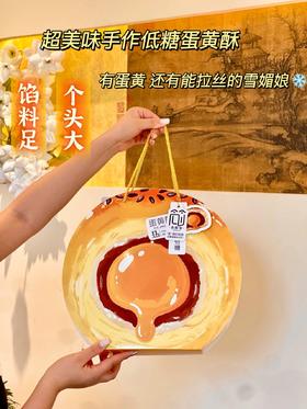 食简零蛋黄酥