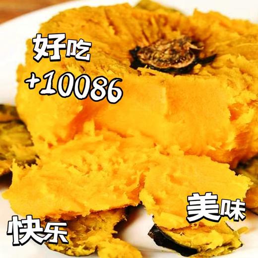 沙漠有机贝贝南瓜 4.5斤-5斤 商品图3