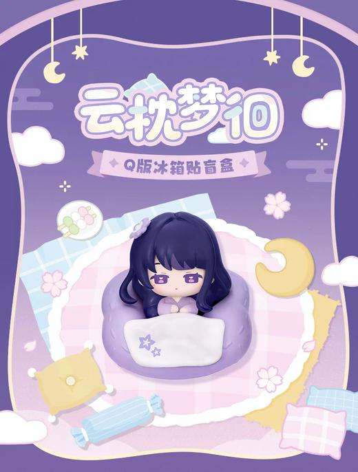 miHoYo 米哈游/原神 云枕梦徊系列 Q版冰箱贴 全10种 9只/盒 盲盒 商品图0