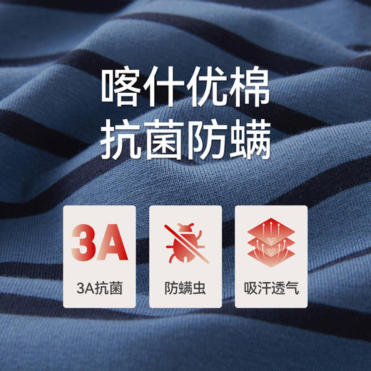 Threegun三枪 【抗菌棉】彩条圆领男打底衫-24417A011 商品图5
