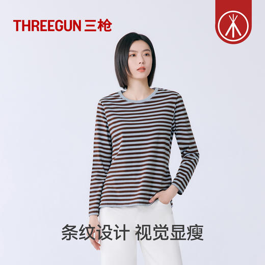 Threegun三枪 抗菌棉彩条圆领女士打底衫-24418A011 商品图2