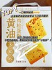食简零黄油肉松蛋酥 商品缩略图0