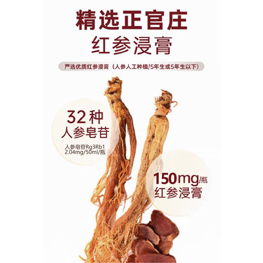 红参血肽营养素饮品 精选正官庄红参 红色东阿阿胶微量元素 高浓度精粹适合女性人群手脚冰冷  活力充盈坚持养出好气色 红参酵素饮 50ml*10瓶/盒 商品图1