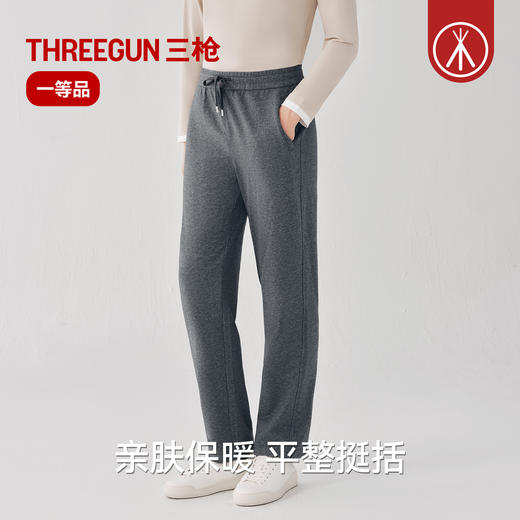 Threegun三枪 毛圈男长裤-T60143B01 商品图2