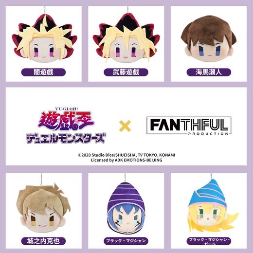 FANTHFUL 游戏王 毛绒挂件 商品图0