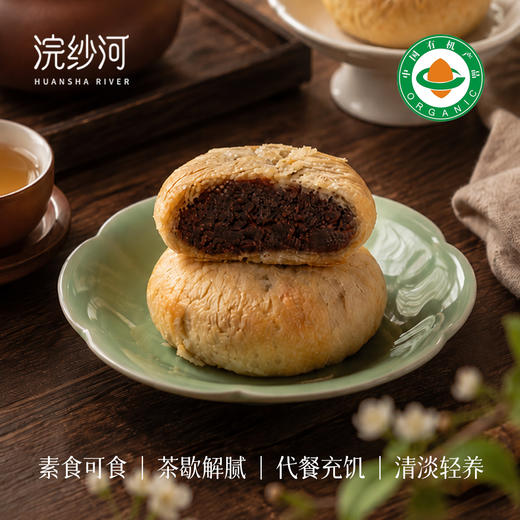 有机豆沙素饼300克 商品图1