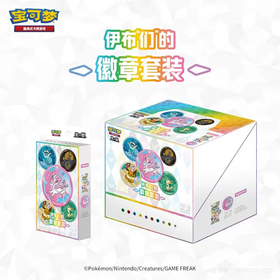宝可梦 PTCG 集换式卡牌 朱&紫 伊布‘们’的徽章套装 10包/盒