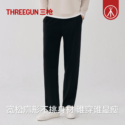 Threegun三枪 空气棉轻松男长裤-T60145B01 商品图3