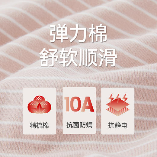 Threegun三枪 舒柔轻薄弹力棉横条女内衣打底衫裤-T20251D02 商品图7