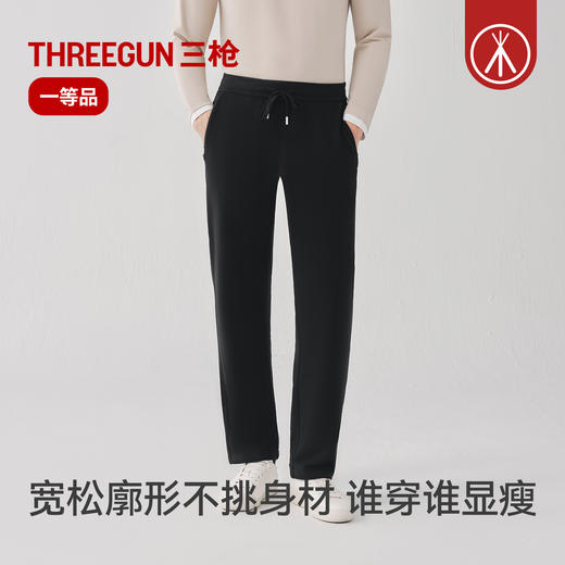 Threegun三枪 毛圈男长裤-T60143B01 商品图5