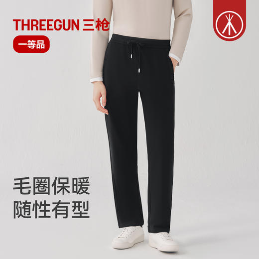 Threegun三枪 毛圈男长裤-T60143B01 商品图0