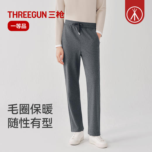 Threegun三枪 毛圈男长裤-T60143B01 商品图1