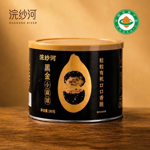 浣纱河黑金小麻球190克 商品图1