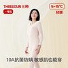 Threegun三枪 舒柔轻薄弹力棉横条女内衣打底衫裤-T20251D02 商品缩略图2