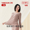 Threegun三枪 舒柔轻薄弹力棉横条女内衣打底衫裤-T20251D02 商品缩略图5