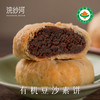 有机豆沙素饼300克 商品缩略图2