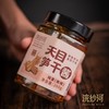 天目笋干酱260克 商品缩略图4