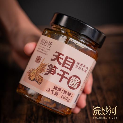 天目笋干酱260克 商品图4