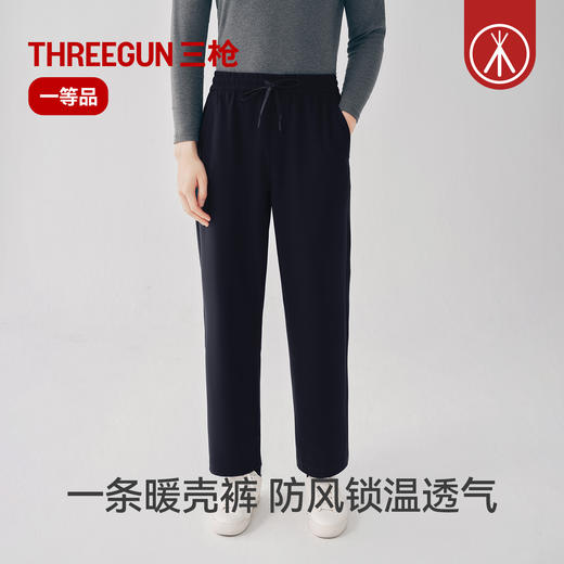 Threegun三枪 暖壳男长裤-T60146B01 商品图3