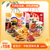 【中秋限定】黑色经典·中秋赏味礼盒（轻享礼）开箱即食，中秋氛围感轻松拿捏 商品缩略图0