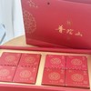 普陀山秋夕净素月饼礼盒 (苏式月饼8粒装) 素食主义者供养 酥香适口送礼送长辈师长 多种口味月 普陀山月饼礼盒装 商品缩略图0