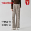 Threegun三枪 灯芯休闲女长裤-T60152B01 商品缩略图1