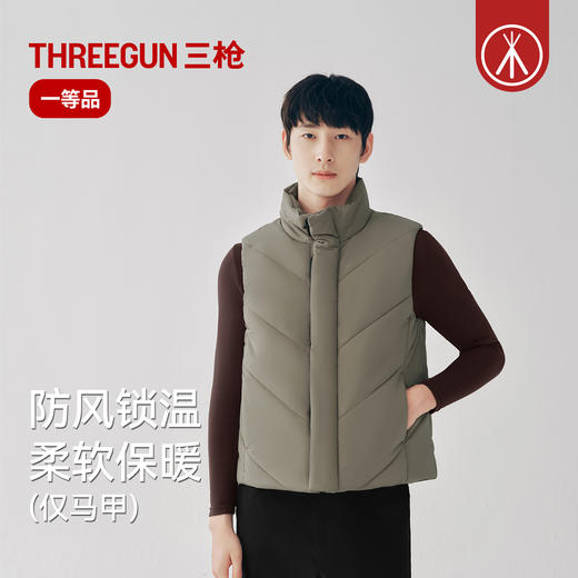 Threegun三枪 享轻服男马甲-T80188A01 商品图1