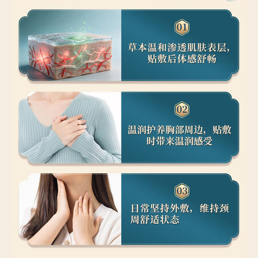 素心本草蜜膏贴 10贴/盒-不叠加优惠券等活动 商品图3