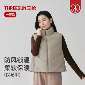 Threegun三枪 享轻服女马甲-T80196A01