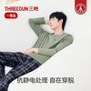 Threegun三枪 舒肤棉圆领长袖男家居套-T80206D01 商品缩略图3