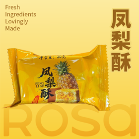 凤梨酥