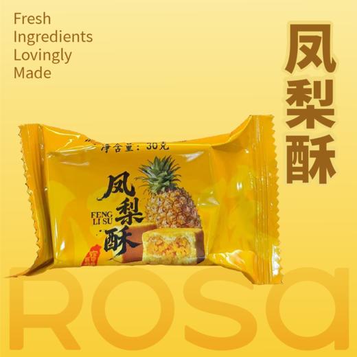 凤梨酥 商品图0