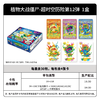 卡游 植物大战僵尸 超时空历险 第12弹 30包/盒 卡牌 商品缩略图0