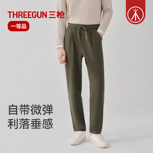 Threegun三枪 斜纹棉男长裤--T60144B01 商品图1