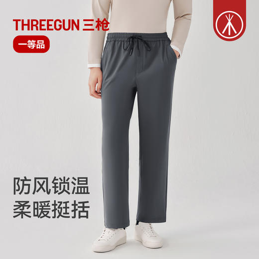 Threegun三枪 暖壳男长裤-T60146B01 商品图2