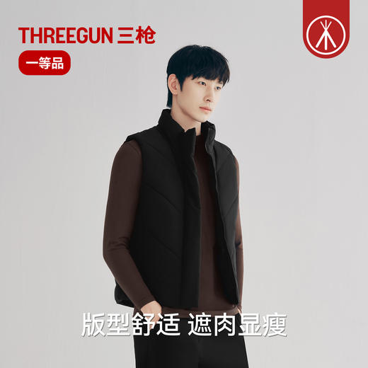 Threegun三枪 享轻服男马甲-T80188A01 商品图4