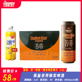 英皇苦荞原浆啤酒 酒精度：3.6° 麦芽度：10°