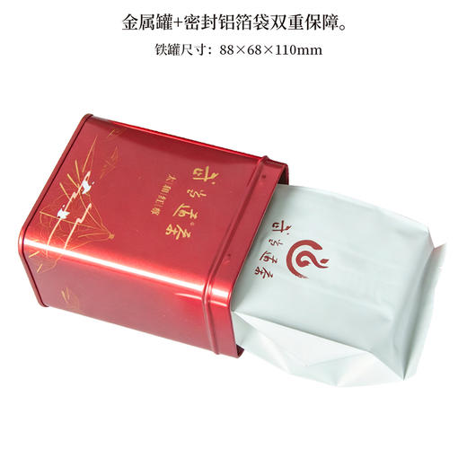 【全国包邮，部分地区除外】武当道茶太和红尊50g 商品图3