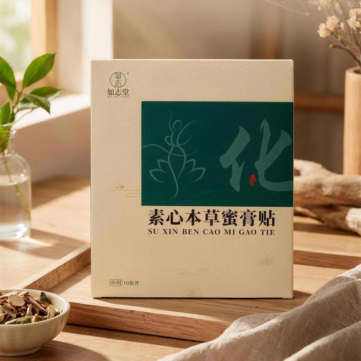 素心本草蜜膏贴 10贴/盒-不叠加优惠券等活动 商品图0