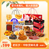 【中秋限定】黑色经典·中秋赏味礼盒（悦享礼）过节送礼体面省心 商品缩略图0
