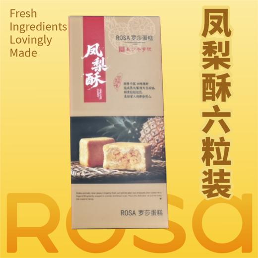 凤梨酥六粒装 商品图0