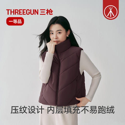 Threegun三枪 享轻服女马甲-T80196A01 商品图2